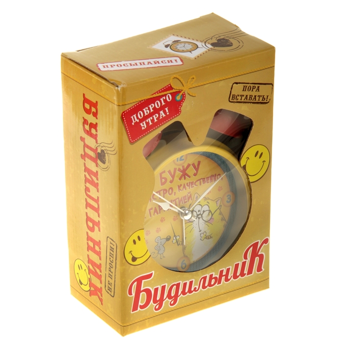 Будильник "Бужу быстро"