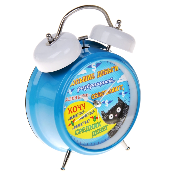 Будильник "Хочу много денег"