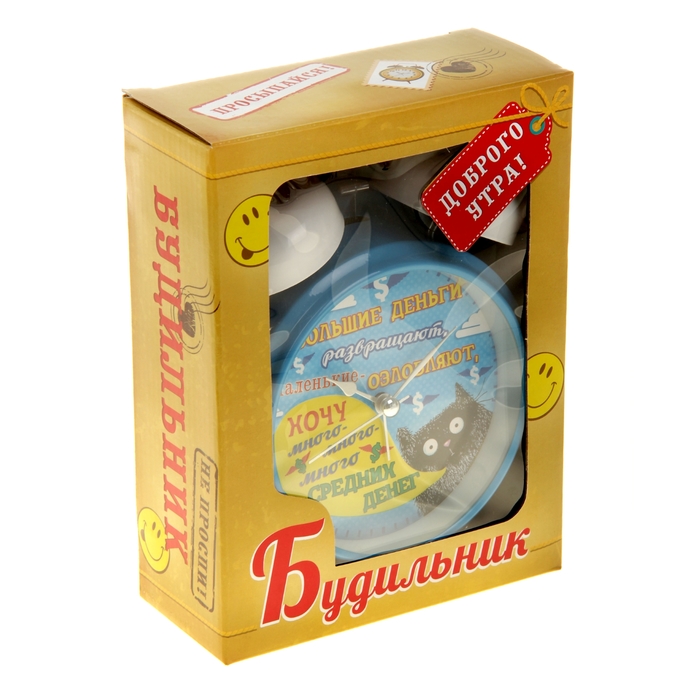 Будильник "Хочу много денег"