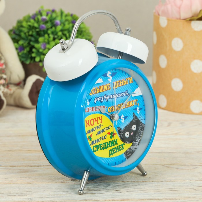 Будильник "Хочу много денег"