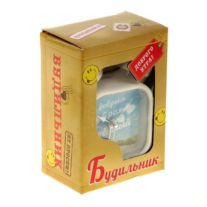 Будильник "С добрым утром, любимый"