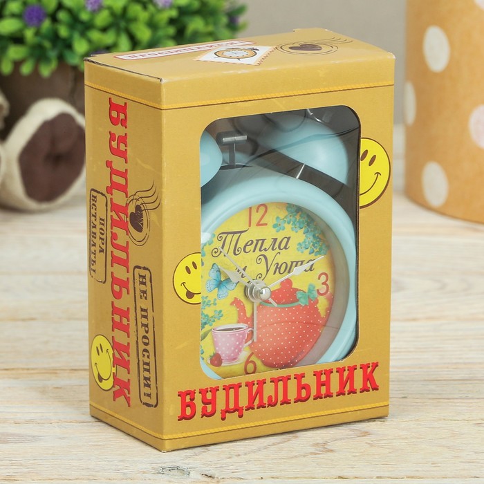 Будильник "Тепла и уюта"
