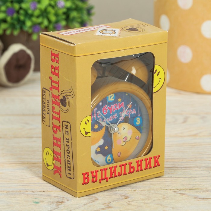 Будильник "Не буди во мне зверя"