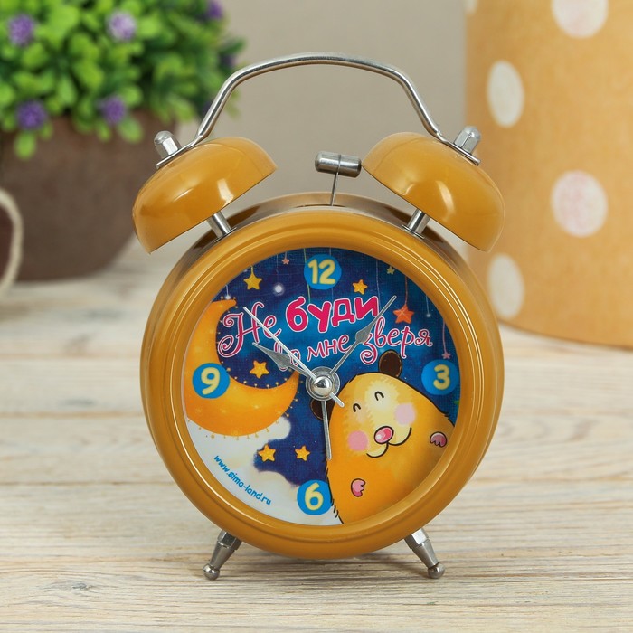 Будильник "Не буди во мне зверя"