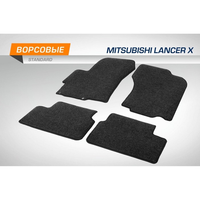 Коврики текстильные AutoFlex Standard Mitsubishi Lancer X седан 2007-2017, 4 части, графит