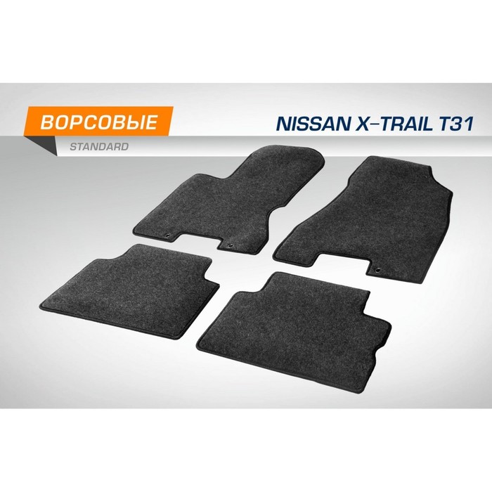Коврики текстильные AutoFlex Standard Nissan X-Trail ll 2007-2015, 6 частей, графит