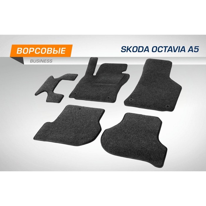 Коврики текстильные AutoFlex Business Skoda Octavia A5 ll 2004-2013, 6 частей, графит