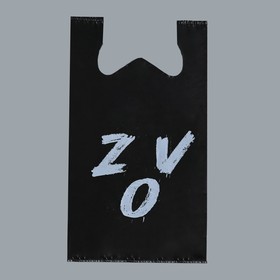 Пакет майка, полиэтиленовый "ZOV", чёрный, 30 х 55 см, 16 мкм