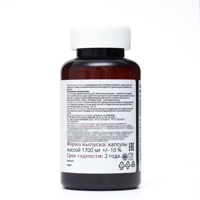 Тройная Омега-3 Vitateka, 30 капсул по 1700 мг