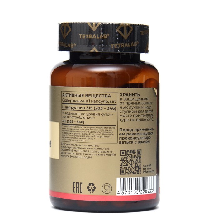 L-Цинтруллин TETRALAB, 60 капсул по 600 мг