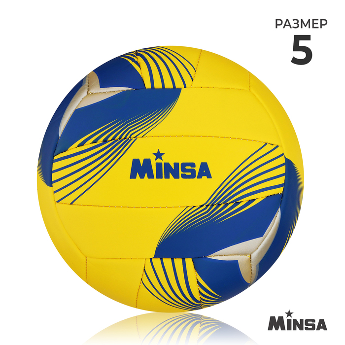 Мяч волейбольный MINSA, PU, машинная сшивка, 18 панелей, р. 5 мяч волейбольный minsa pu клееный 8 панелей р 5