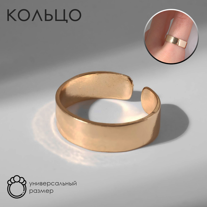 Кольцо «Классика» минимал, цвет золото, безразмерное кольцо минимал классика линии посеребрение цвет белый 18 размер