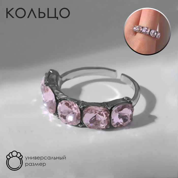 Кольцо «Драгоценность» мягкие квадраты, цвет розовый в серебре, безразмерное колье драгоценность квадраты цвет фиолетовый в серебре 1 шт