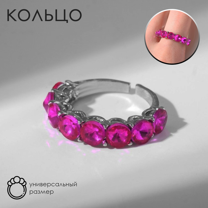 Кольцо «Драгоценность» круги, цвет розовый в серебре, безразмерное