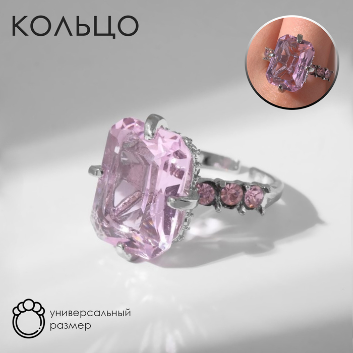 Кольцо «Драгоценность» дама, цвет розовый в серебре, безразмерное