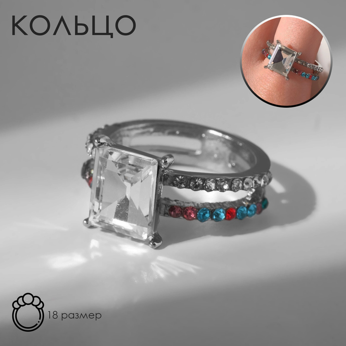 кольцо женское с камнями драгоценность две линии цветное с серебристым 18 мм 1 шт Кольцо «Драгоценность» две линии, цветное в серебре, размер 18