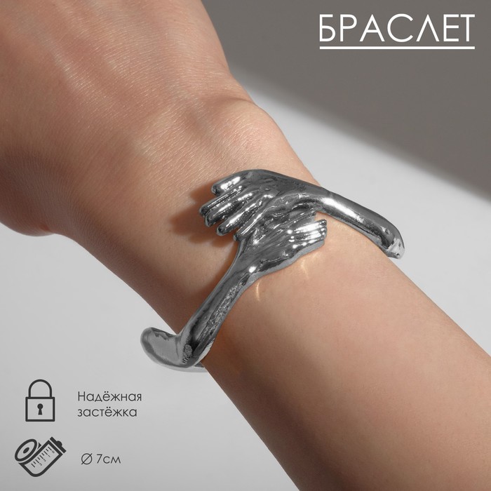 Браслет "Объятия", цвет серебро