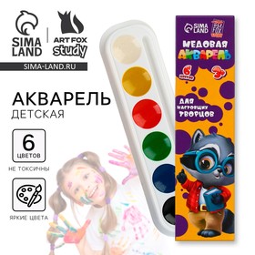 Акварельные краски 6 цветов ArtFox STUDY картон, без кисти