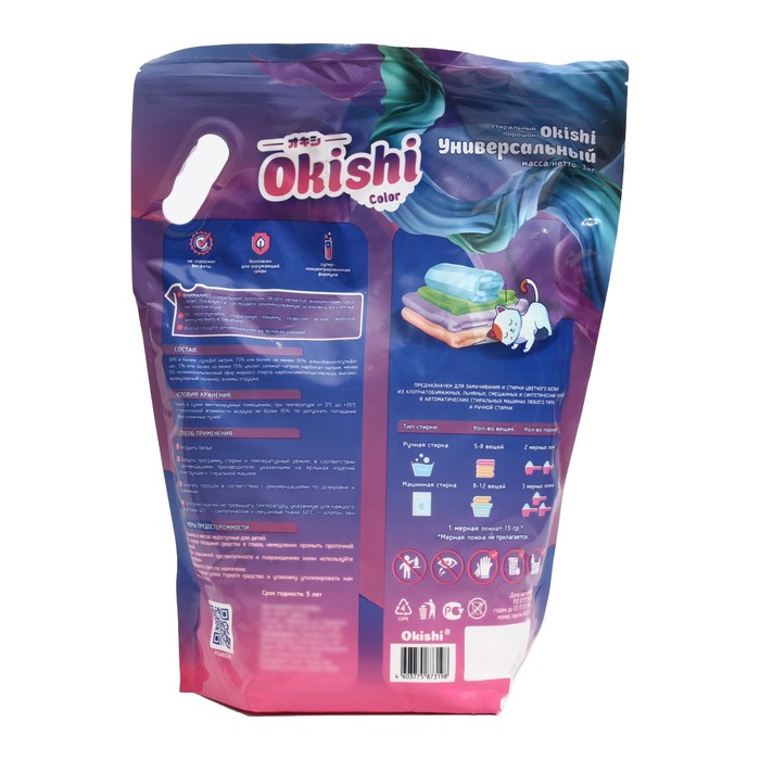 

Стиральный порошок Okishi универсальный Color, 3 кг