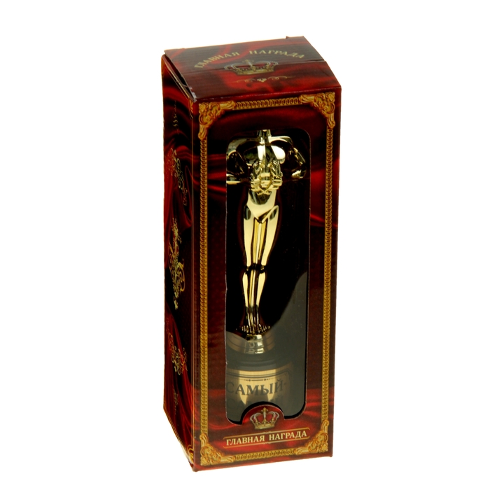 Мужская фигура. Оскар "Самый, самый"