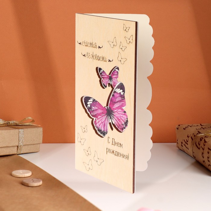 Конверт деревянный резной "С Днем Рождения!" бабочка