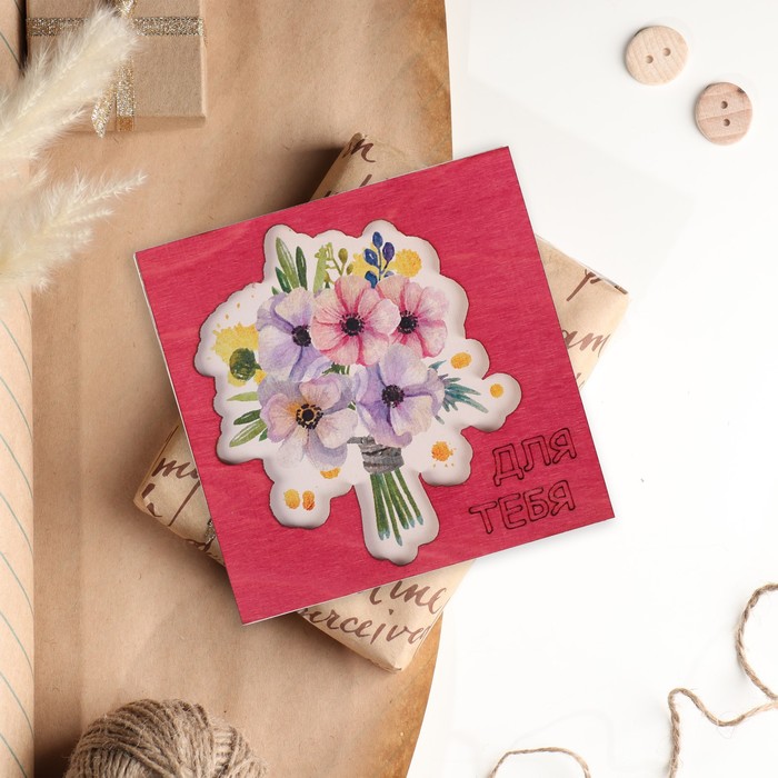 Открытка-мини деревянная Для тебя! цветы открытка мини деревянная для тебя пончик 8 х 8 см