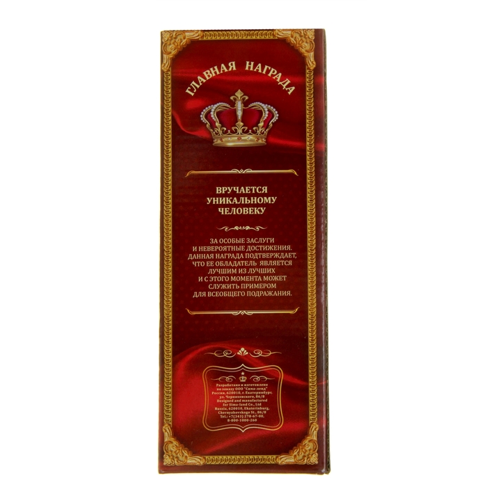 Мужская фигура. Оскар "За мастерство и профессионализм"