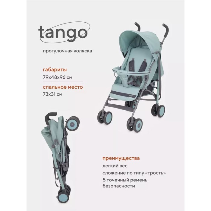 цена Коляска прогулочная детская RANT basic «Tango» RA351, складывается в трость, цвет Ocean Green