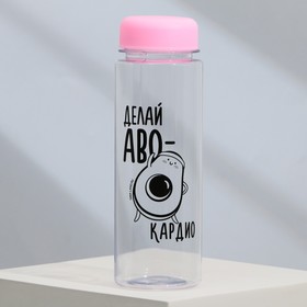 Бутылка для воды «Авокардио», 500 мл Ош