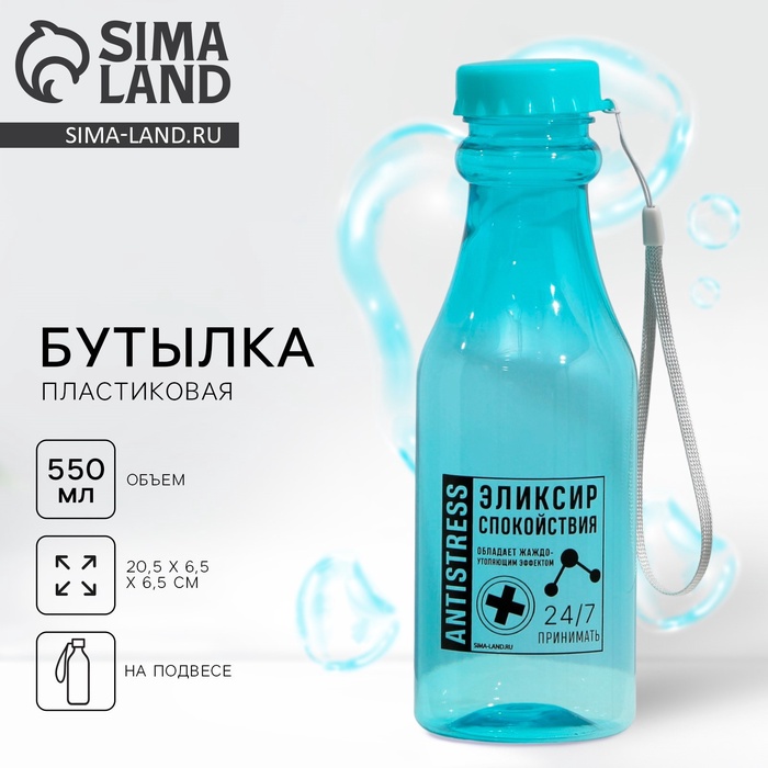 

Бутылка для воды «Эликсир спокойствия», 550 мл