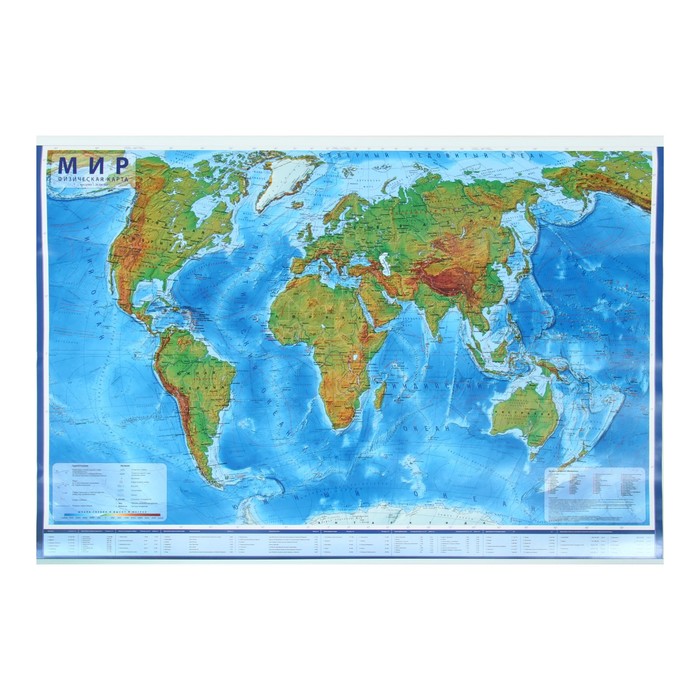 Интерактивная Карта Мира физическая, 101*66см, 1:29М, на рейках (с ламинацией)КН079 карта мира физическая настенная 101 х 69 см 1 27 5м на рейках ламинированная