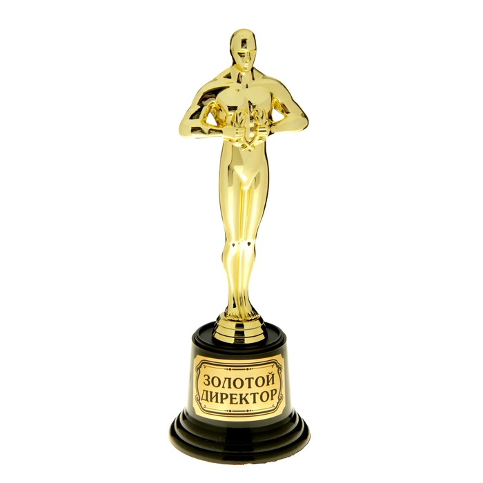 Мужская фигура. Оскар "Золотой директор"