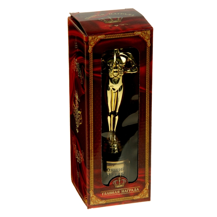 Мужская фигура. Оскар "Настоящий мужик"