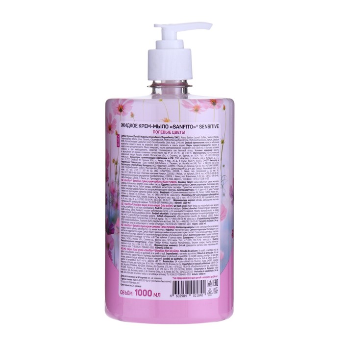 Крем-мыло Sensitive,SANFITO Полевые цветы, 1000 мл