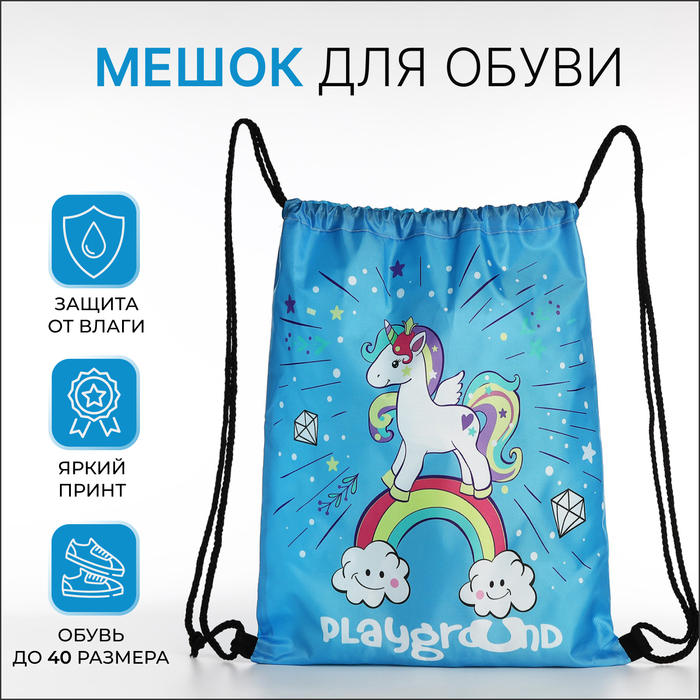 

Мешок для обуви на шнурке, цвет голубой