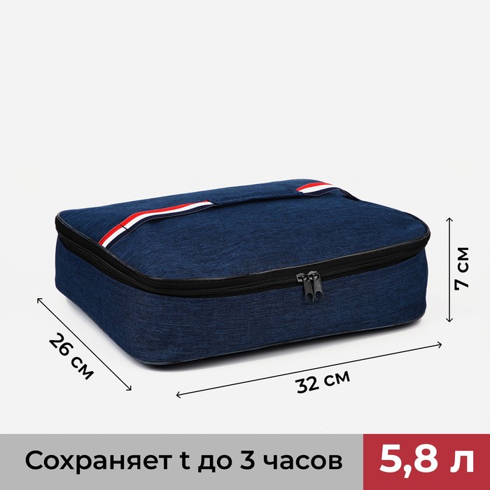 

Термосумка на молнии 5.8 л, цвет синий