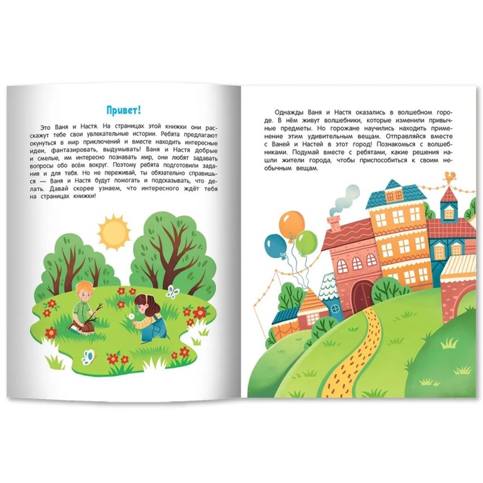 

Книжка с наклейками. Фантазируем. Гончарова А.С.