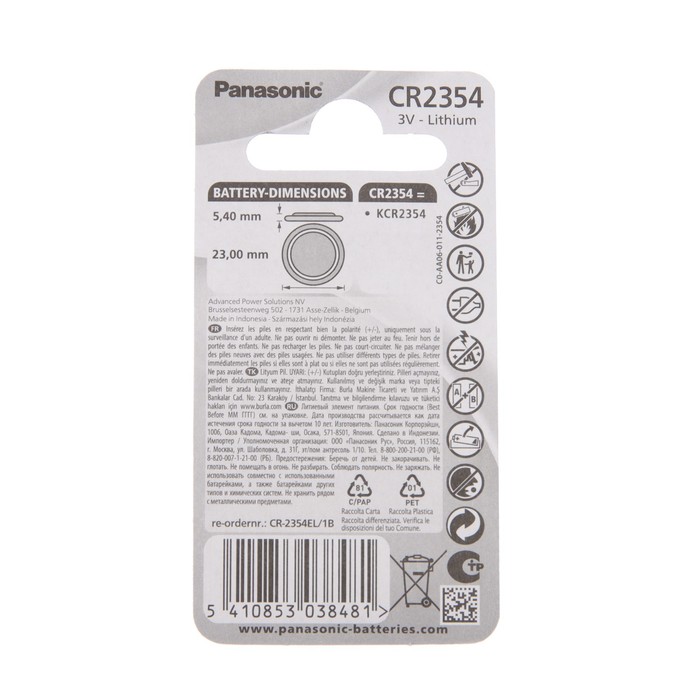 

Батарейка литиевая Panasonic Lithium, CR2354-1BL, 3В, блистер, 1 шт