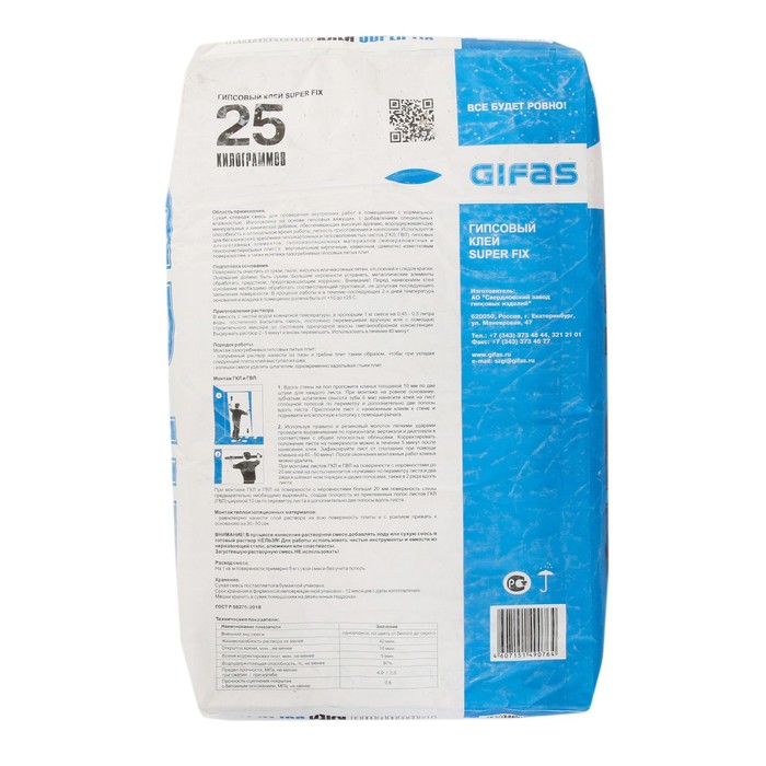 

Клей гипсовый для монтажа ПГП и ГКЛ SUPER FIX GIFAS 25кг