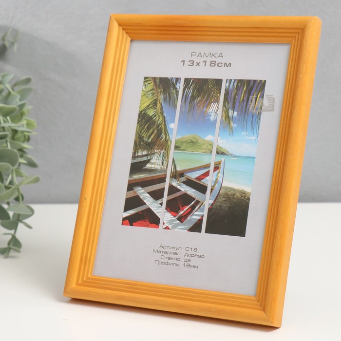 

Фоторамка дерево "Image Art" С18 13х18 см,(стекло), янтарь