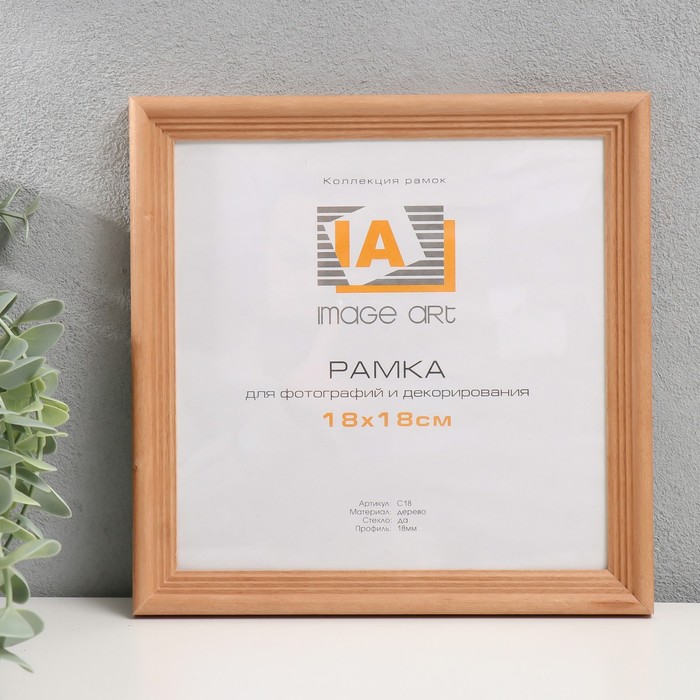

Фоторамка дерево "Image Art" С18 18х18 см,(пластиковый экран), бронза