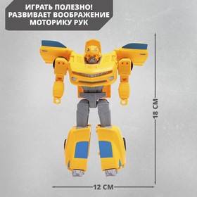 

Робот «Автобот», трансформируется, уценка
