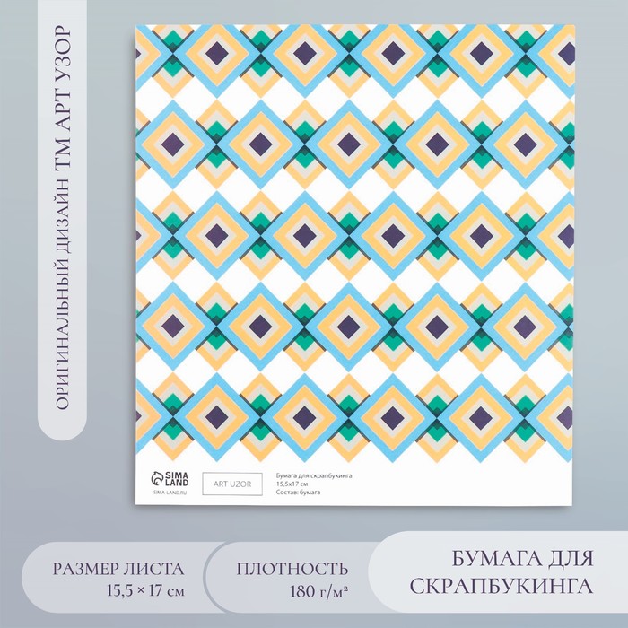 

Бумага для скрапбукинга "Мозаика" плотность 180 гр 15,5х17 см