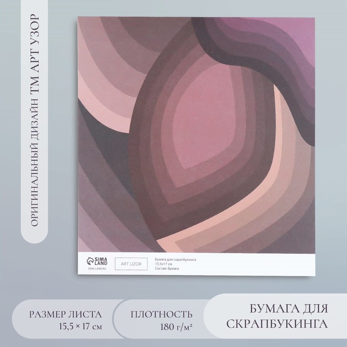 

Бумага для скрапбукинга "Лепестки" плотность 180 гр 15,5х17 см