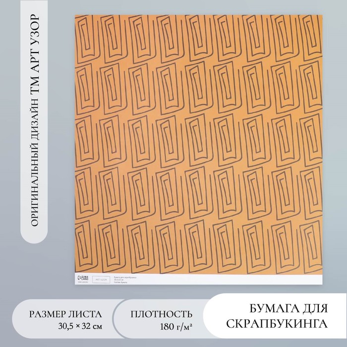 

Бумага для скрапбукинга "Греция" плотность 180 гр 30,5х32 см