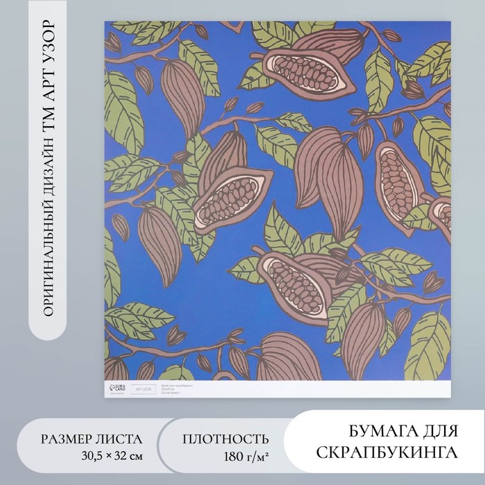 фото Бумага для скрапбукинга "какао на синем" плотность 180 гр 30,5х32 см арт узор