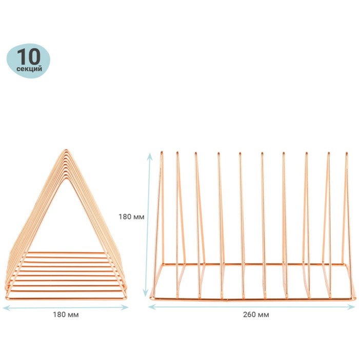 фото Подставка для бумаг и писем meshu "rose gold", 10 секций, металл, розовое золото