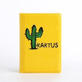 Обложка для паспорта "Кактус", 9,5*0,5*13,5, желтый