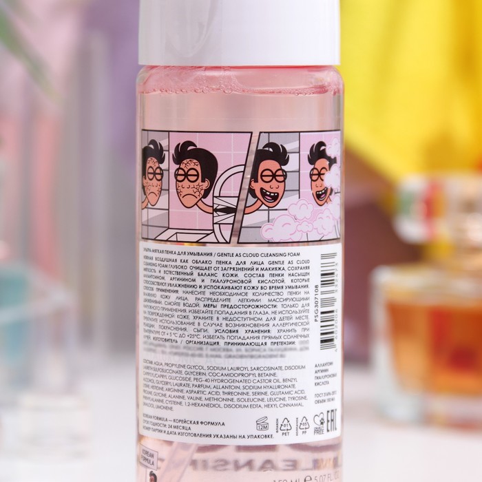 

Пенка для умывания Professor SkinGOOD Gentle As Cloud Cleansing Foam, 150 мл