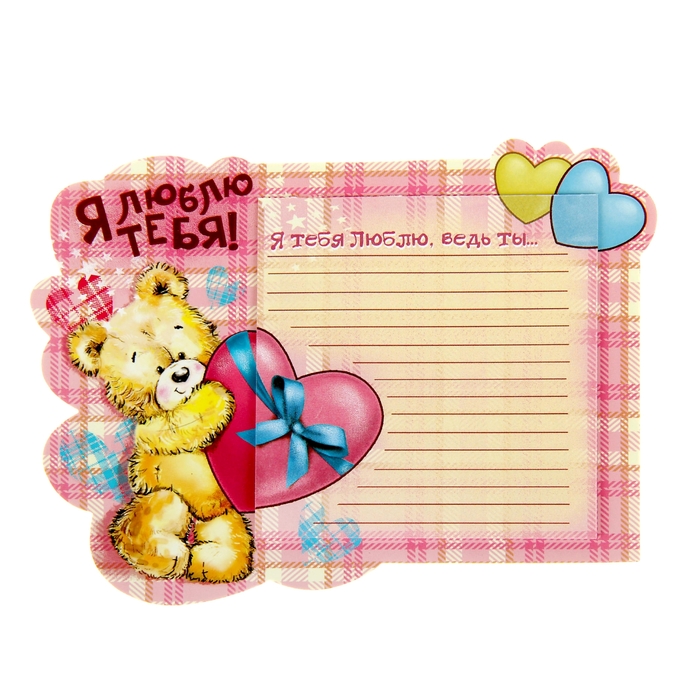 Магнит с блокнотом "Я люблю тебя", 12 листов